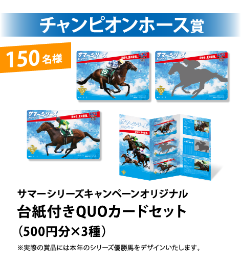 2022年 有馬記念 キャンペーン A賞コンプリートブック Yahoo