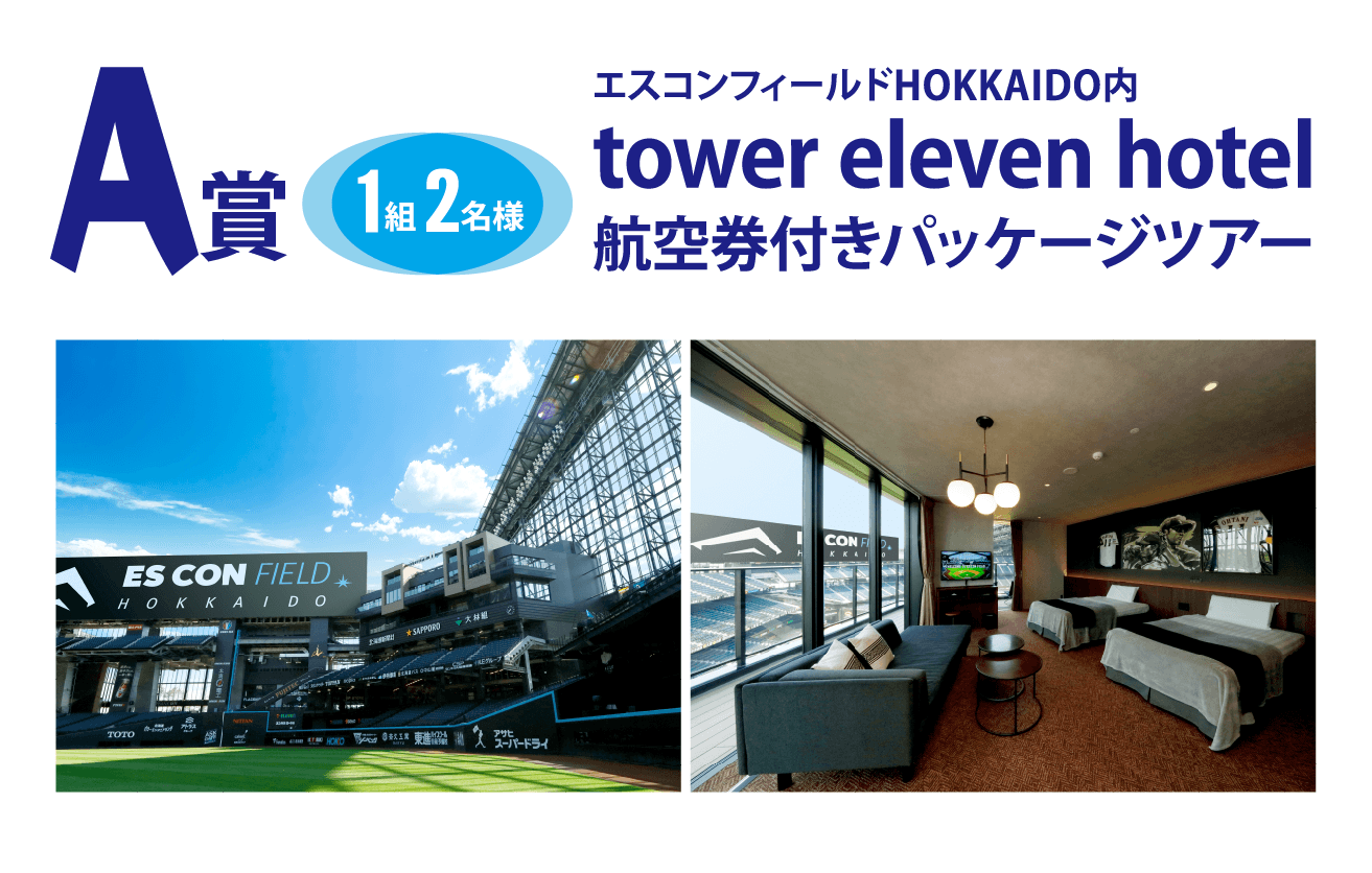 A賞のイメージ